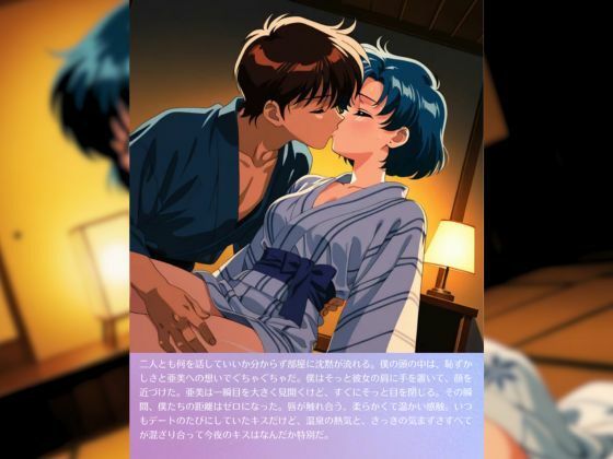 サンプル画像6:亜◯ちゃんとドキドキ温泉旅行(赤い夢) [d_709472]