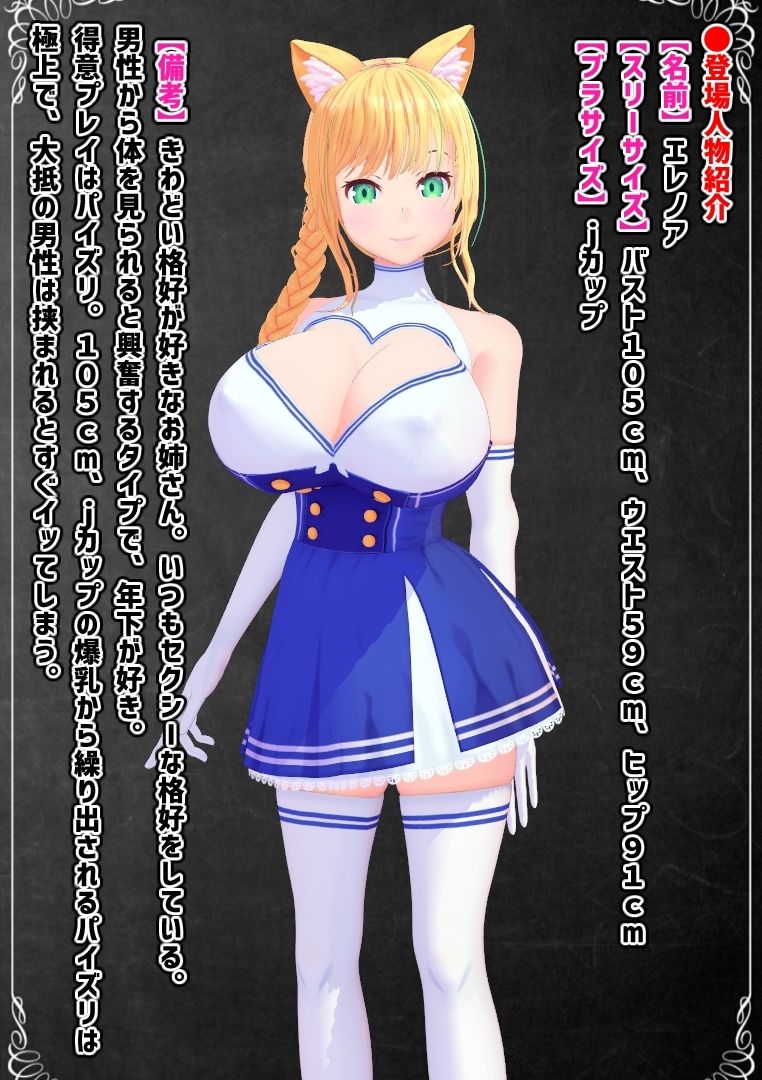 サンプル画像1:近所のネコミミ巨乳お姉さん(虹色揚羽) [d_709530]