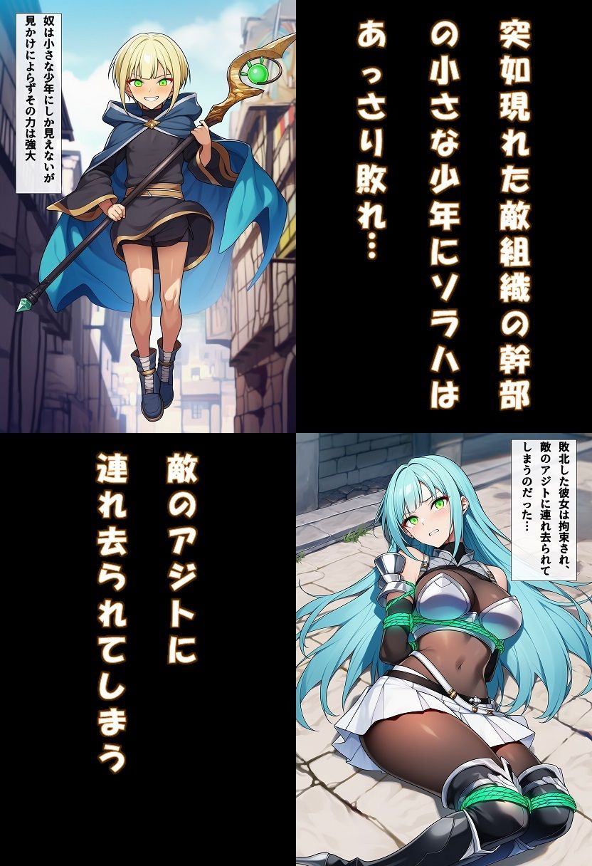 【エロ漫画】正義のヒロインが敵のシ○タ幹部に負けてペットにされる話2