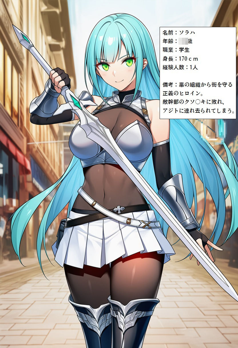 【エロ漫画】正義のヒロインが敵のシ○タ幹部に負けてペットにされる話6