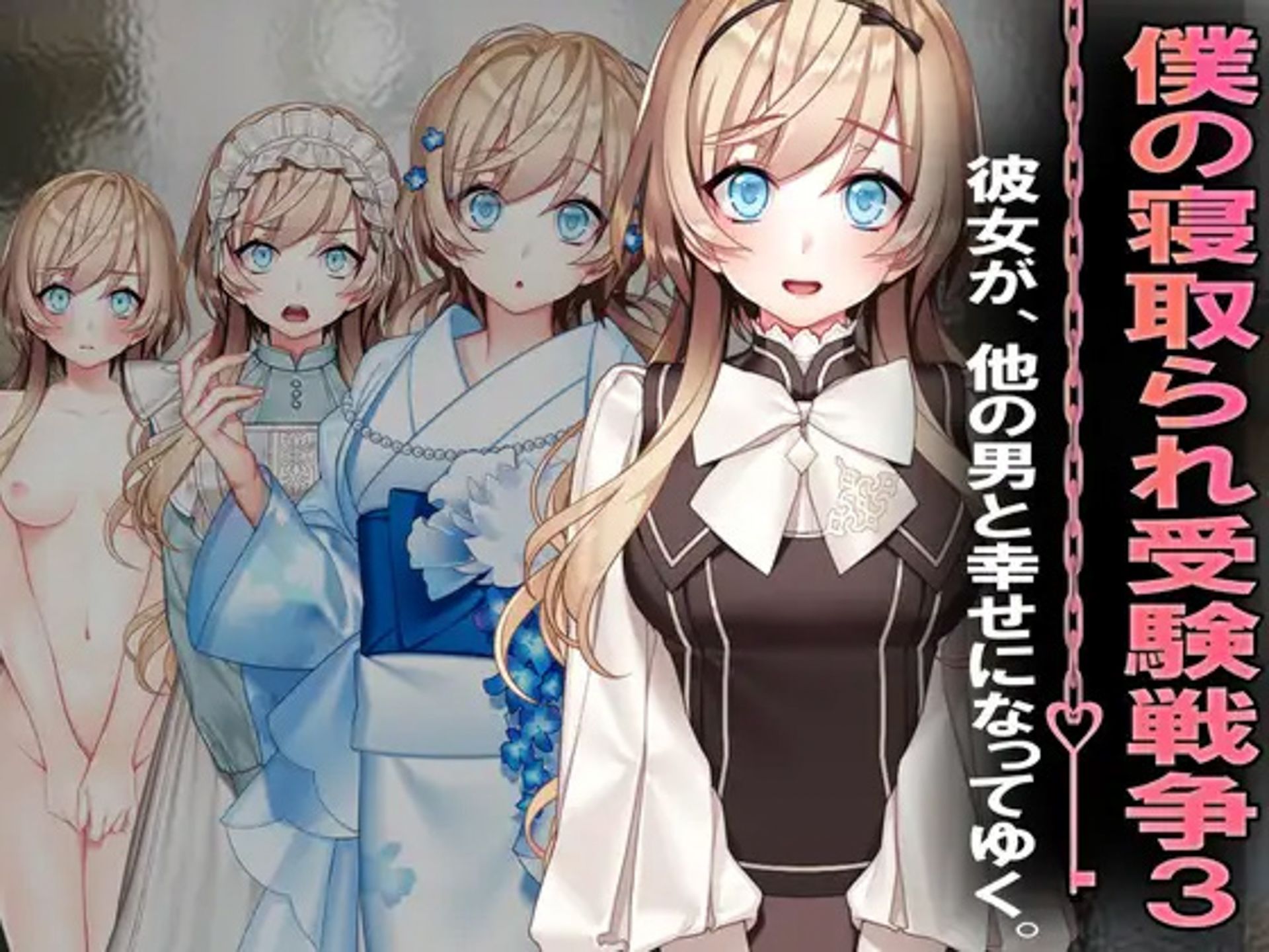 サンプル画像4:月刊CUCKOLD  25年下半期セット(M小説同盟) [d_709584]