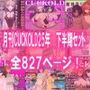 月刊CUCKOLD 25年下半期セット 月刊CUCKOLD 25年下半期セット