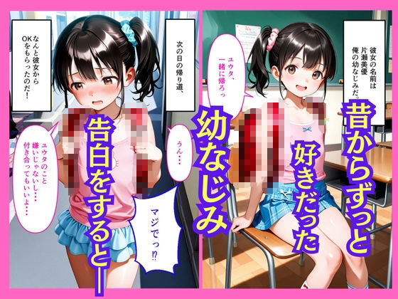 【500枚】せっかく憧れの幼馴染と付き合えたのにカノジョのお姉さんともせっくすしちゃった【姉妹】【美少女】【女子校生】 画像4