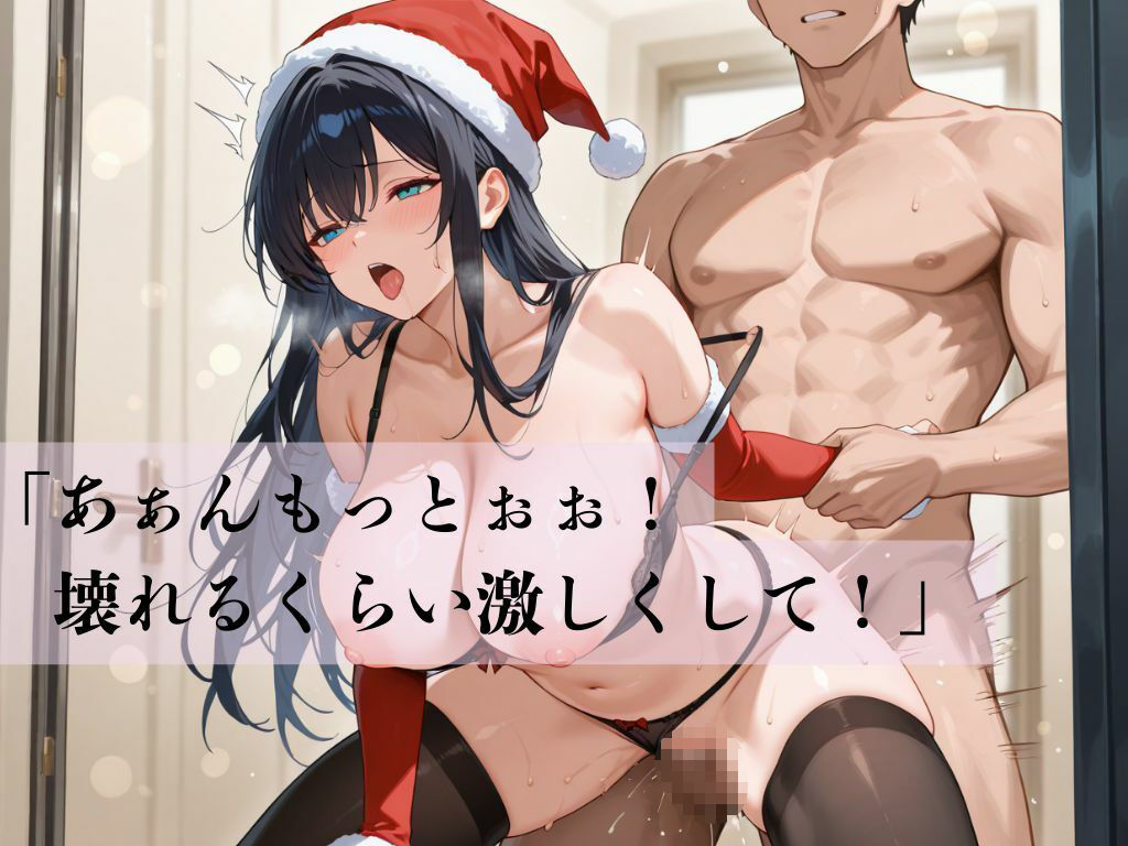 デカパイ美人妻淫夜快楽配達譚 画像9