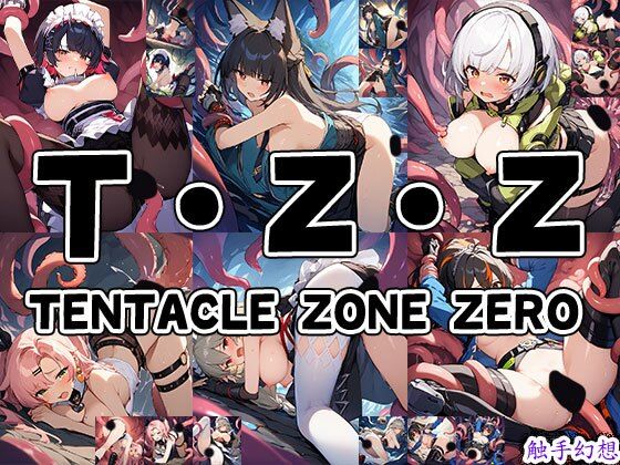 【無料エロ漫画】触手幻想 -TENTACLE ZONE ZERO-(触手大帝) d_709639