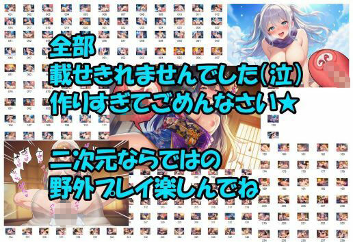 冬のイキ顔アヘ顔400連発CG集 画像8