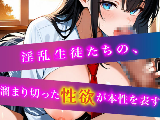 メス堕ちするまで種付けせがむ淫乱J◯3