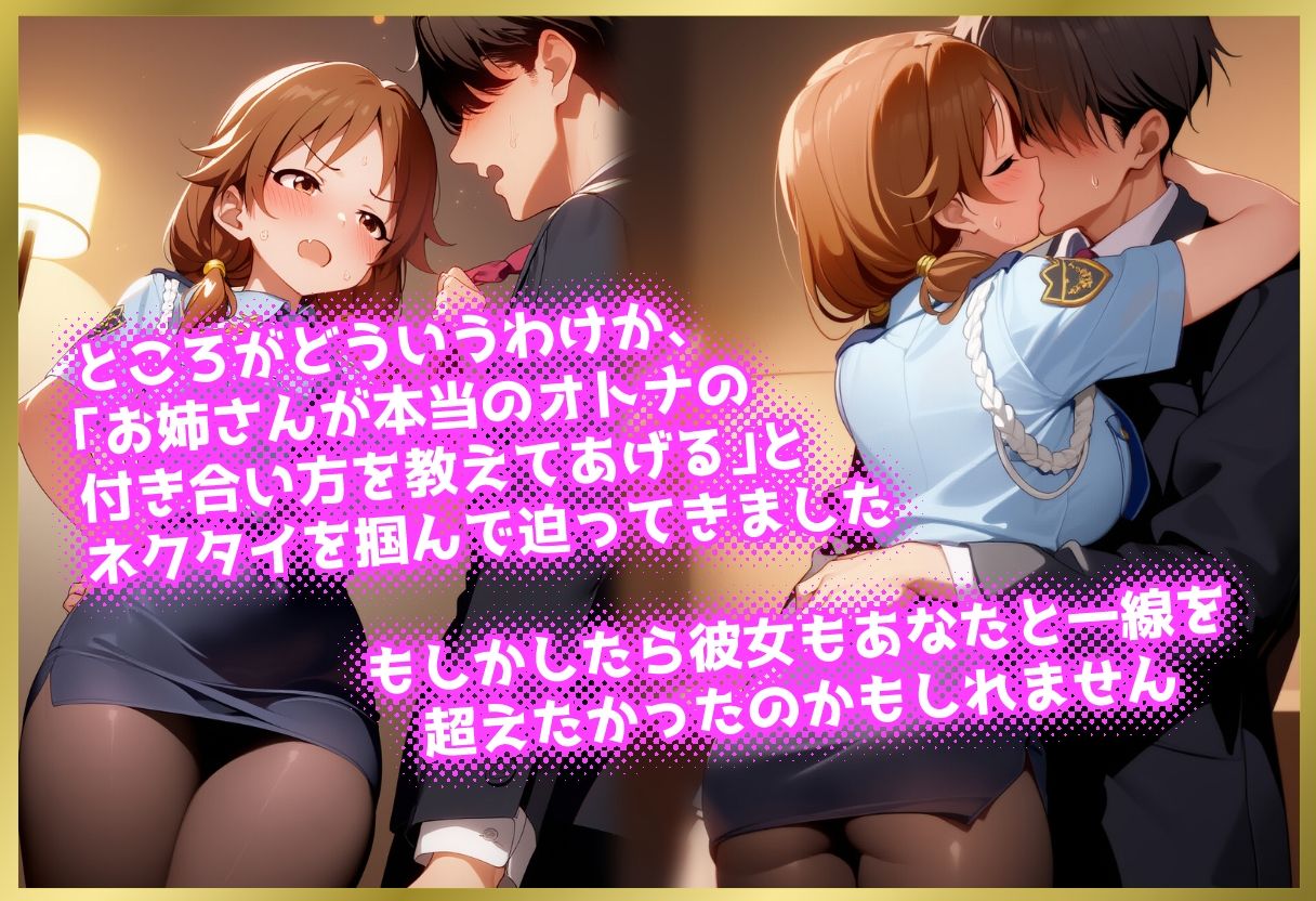 ペロペロ★シンデレラ 〜片〇早苗 発情の取り調べ!!〜 画像2