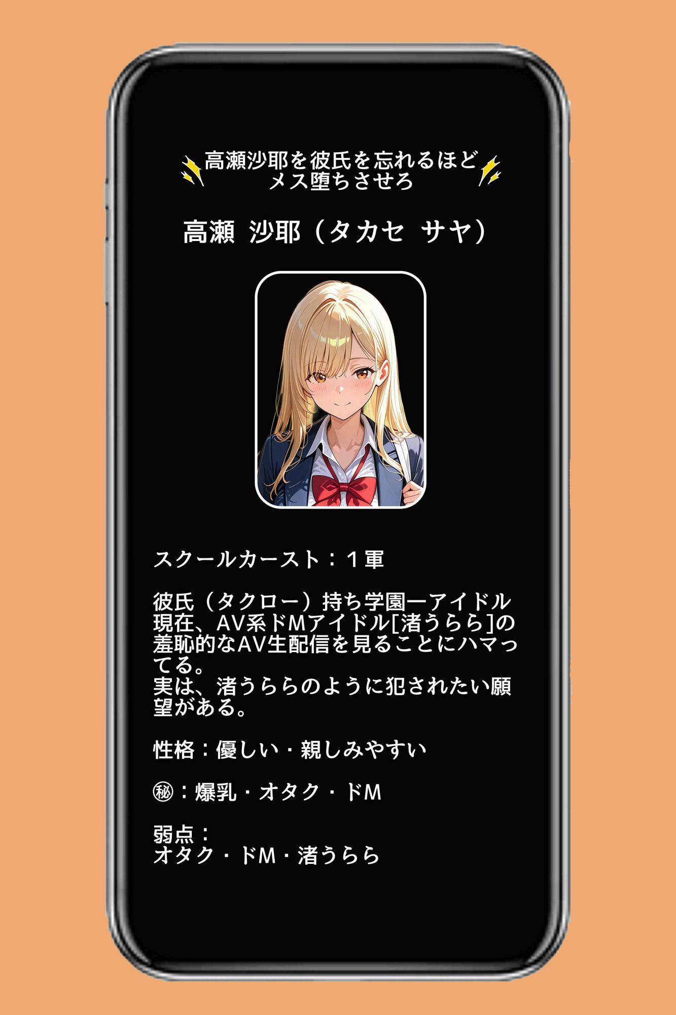 サンプル画像4:一軍ギャル、実はドMで簡単にメス堕ちする(パツキーン) [d_709692]