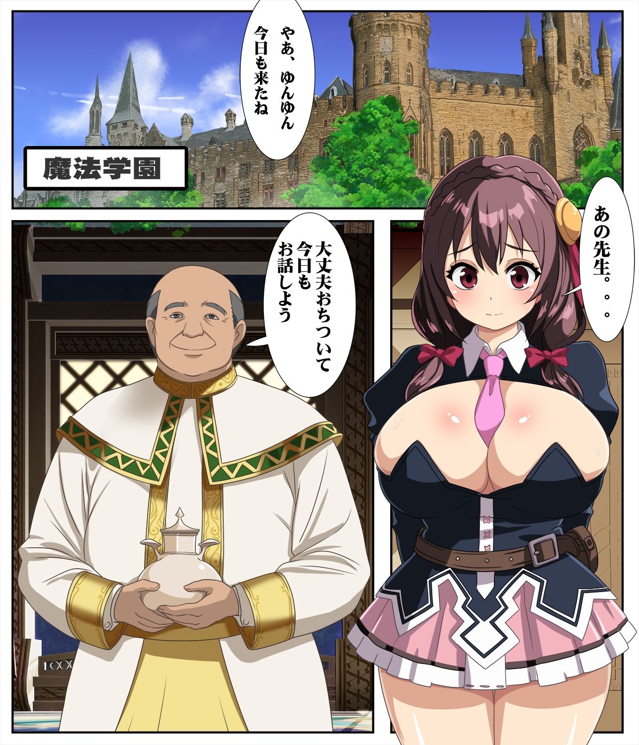 サンプル画像1:ゆんゆんのドキドキお友達大作戦(DDD) [d_709695]