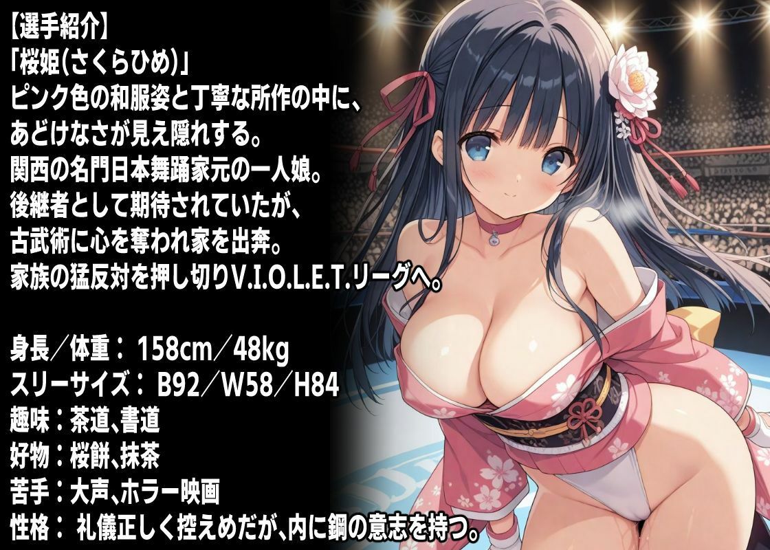 サンプル画像2:AIアイドルプロレス地獄変  〜「桜姫」の場合〜(mugi) [d_709708]