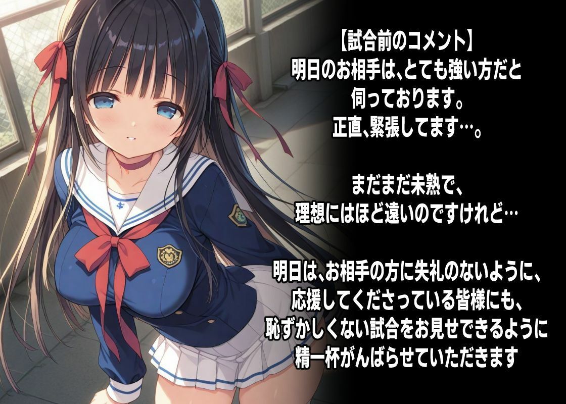 サンプル画像3:AIアイドルプロレス地獄変  〜「桜姫」の場合〜(mugi) [d_709708]