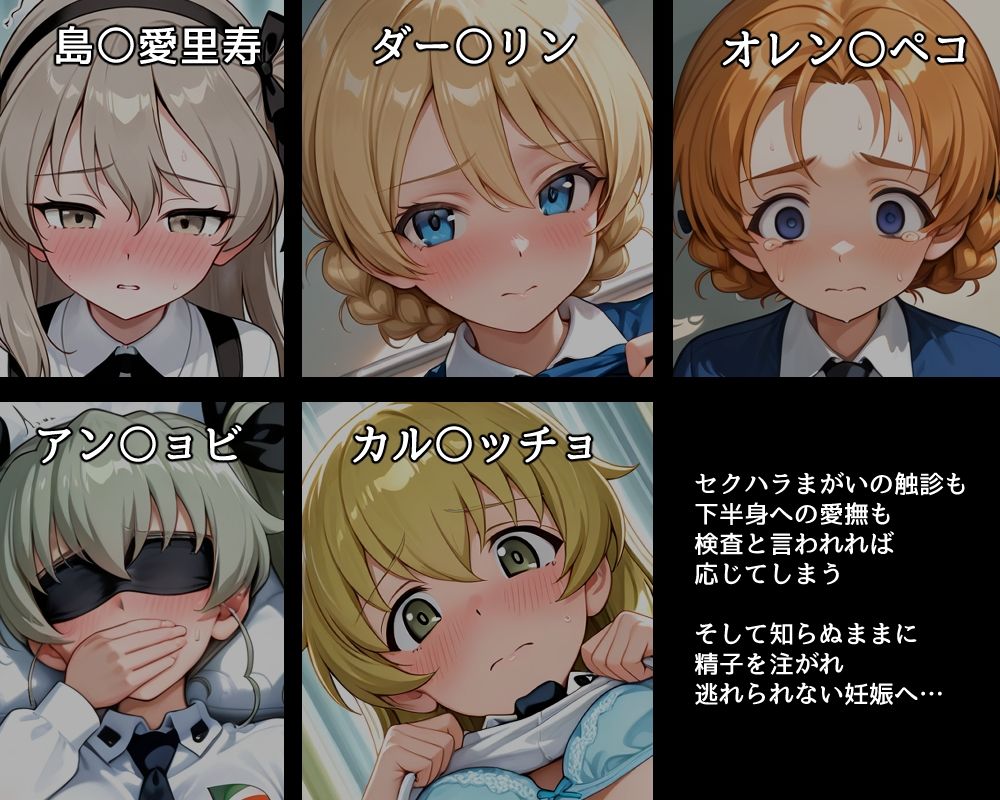 ハメパン〇ァー〜保健室で騙され妊娠編〜 画像2