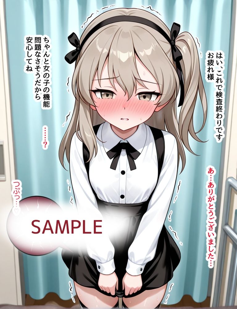 サンプル画像6:ハメパン〇ァー〜保健室で騙され妊娠編〜(バークライトワークス) [d_709734]