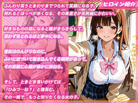 サンプル画像1:思春期の性欲盛んな制服女子と学校でエッチしよ(ぷりぷりプリン) [d_709778]