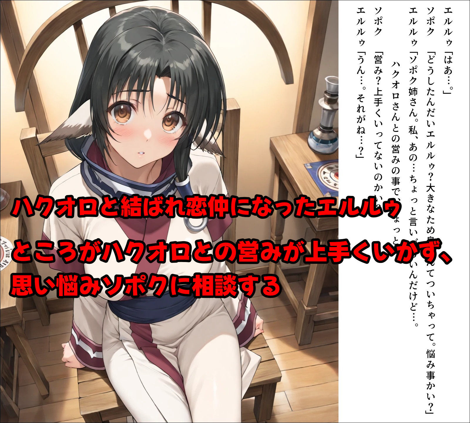 【エロ漫画】うばわれるもの  堕ちゆく者への子守歌1