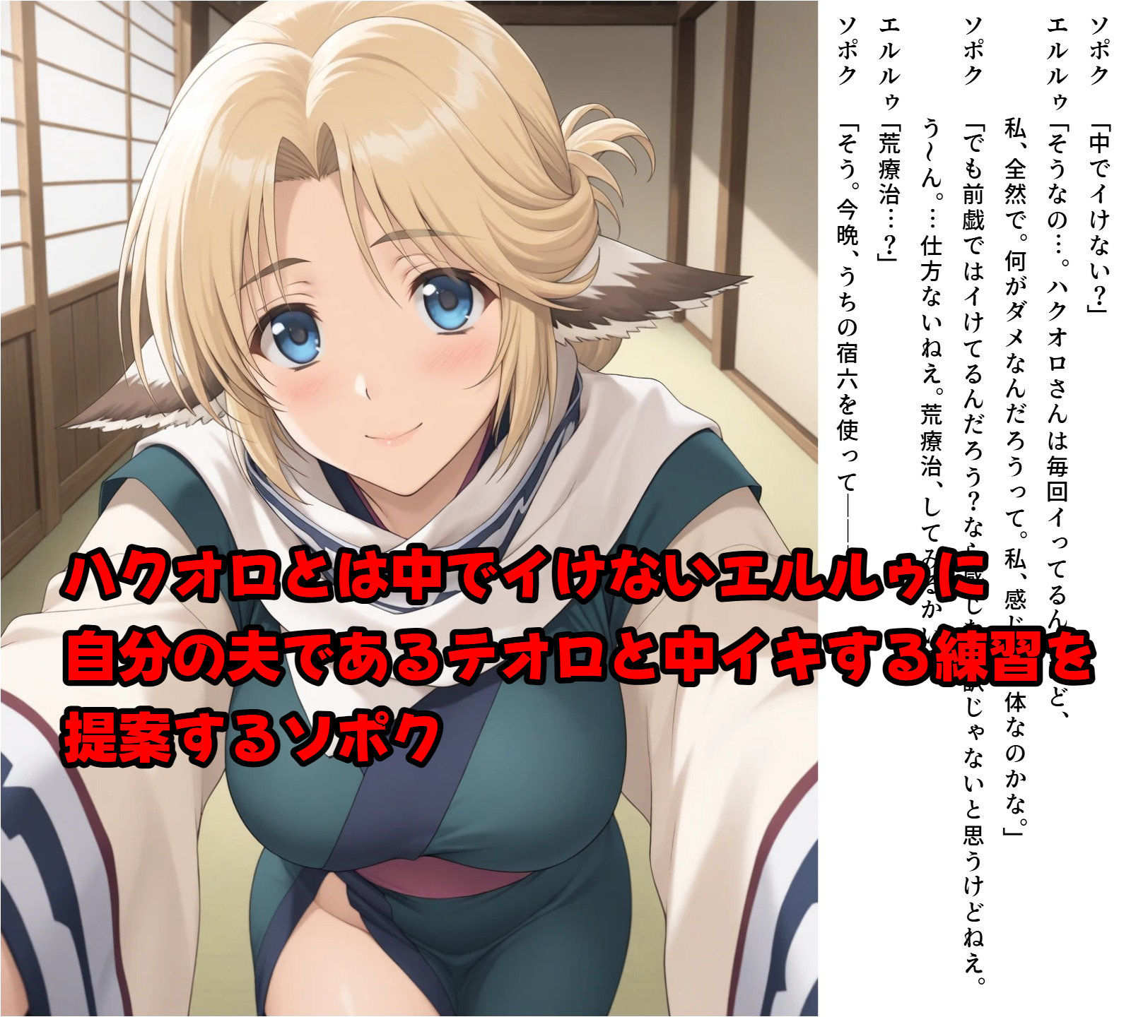 【エロ漫画】うばわれるもの  堕ちゆく者への子守歌2