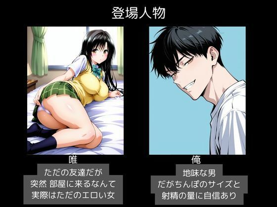 古〇川唯が部屋に来たので中に出してみた1