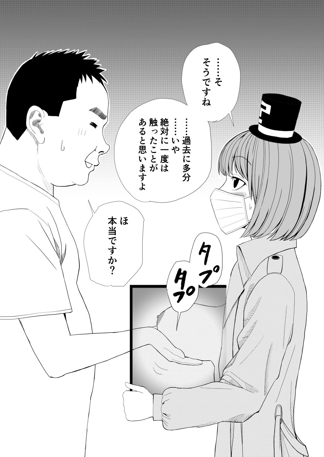 サンプル画像2:箱の中身は何でしょう？(ざつらいと) [d_709834]