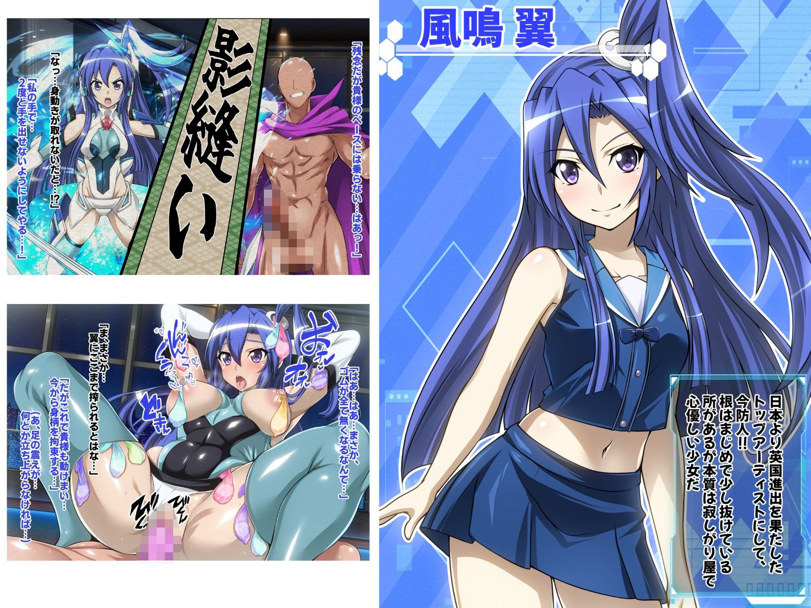 サンプル画像5:【戦姫絶頂シンフォギアH9】(ファンタスティック☆猫侍) [d_709920]