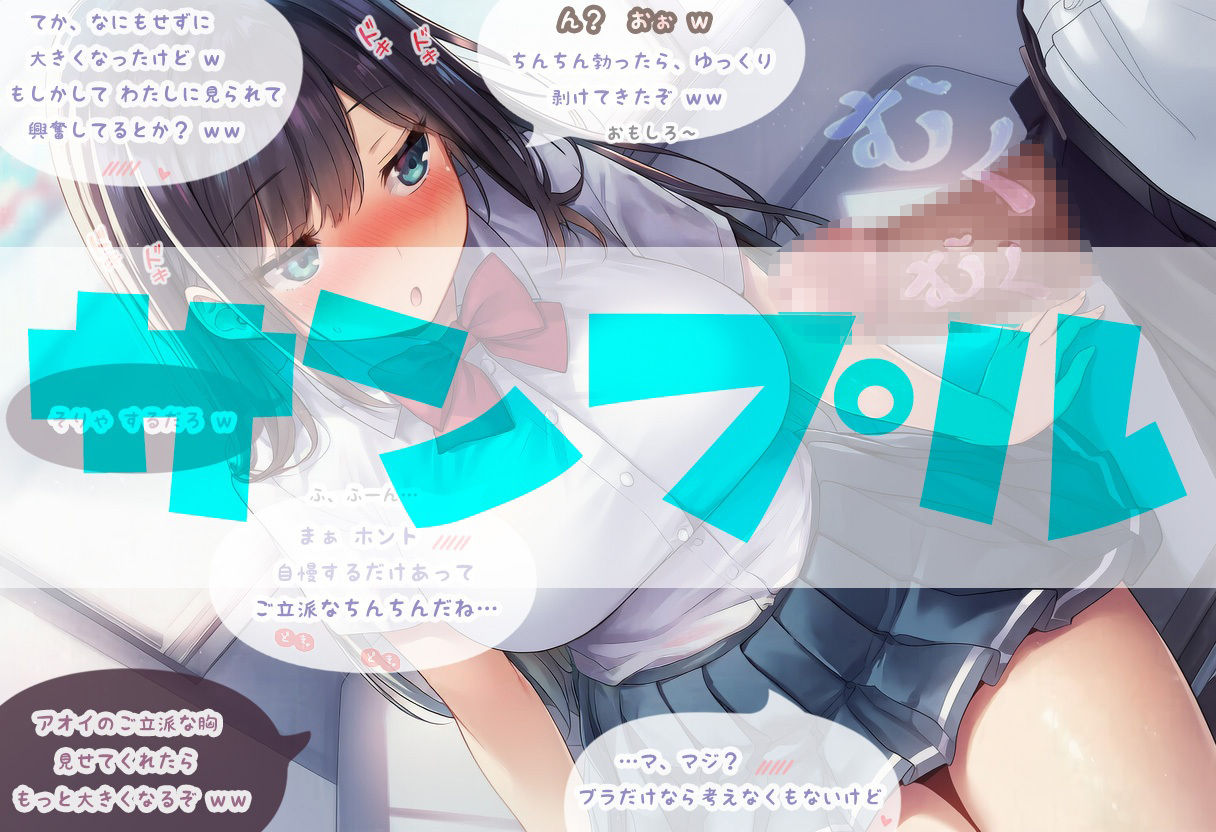 このあとめちゃくちゃSEXする女友達アオイさんの華麗なる手コキ 画像4