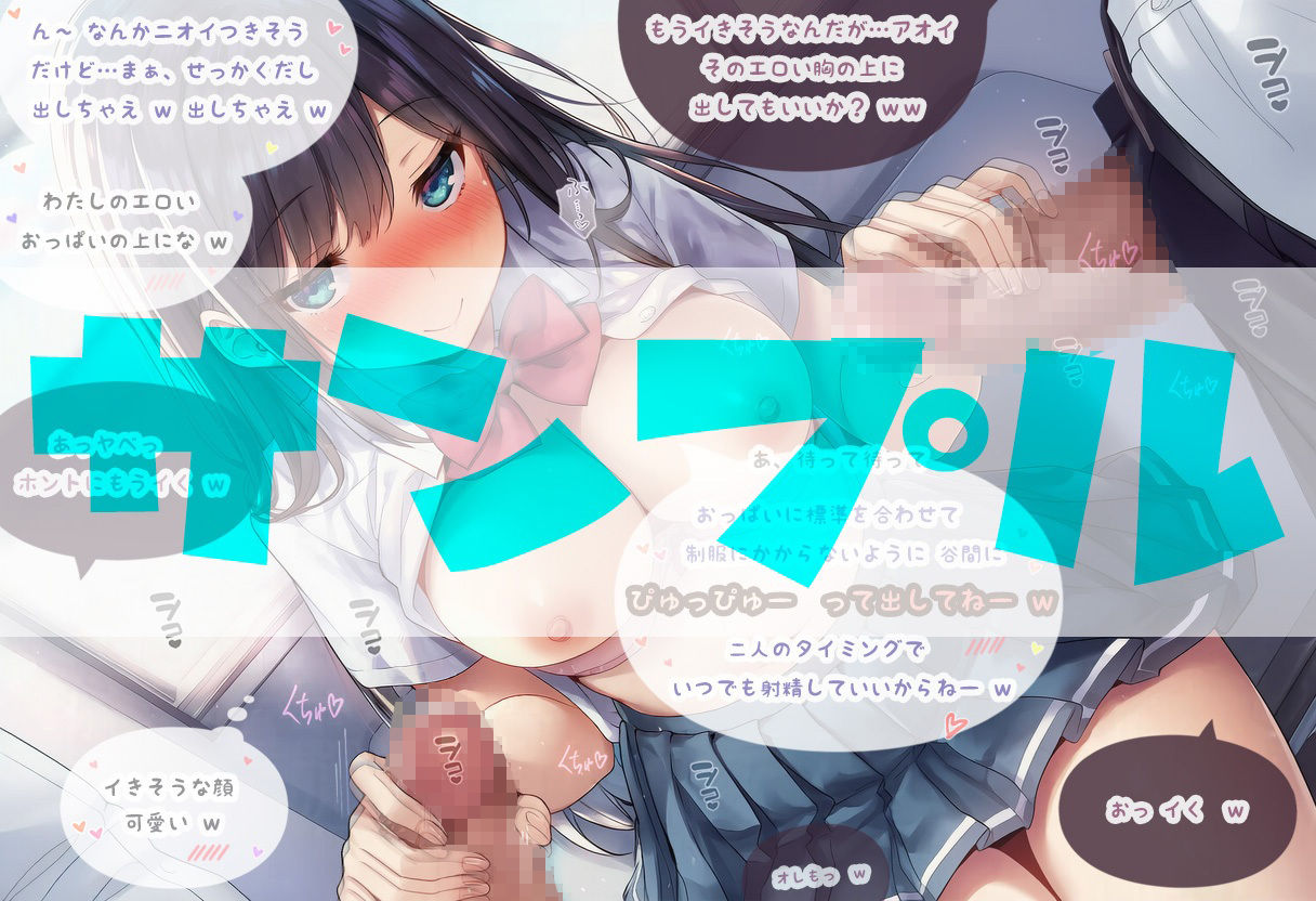 このあとめちゃくちゃSEXする女友達アオイさんの華麗なる手コキ 画像6