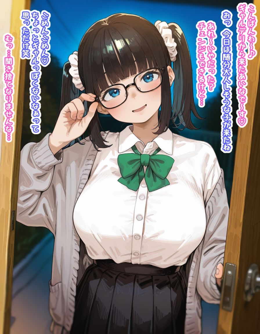 絶倫巨根おじと即ハメ（はーと）ギャルズ短編集 2 画像9