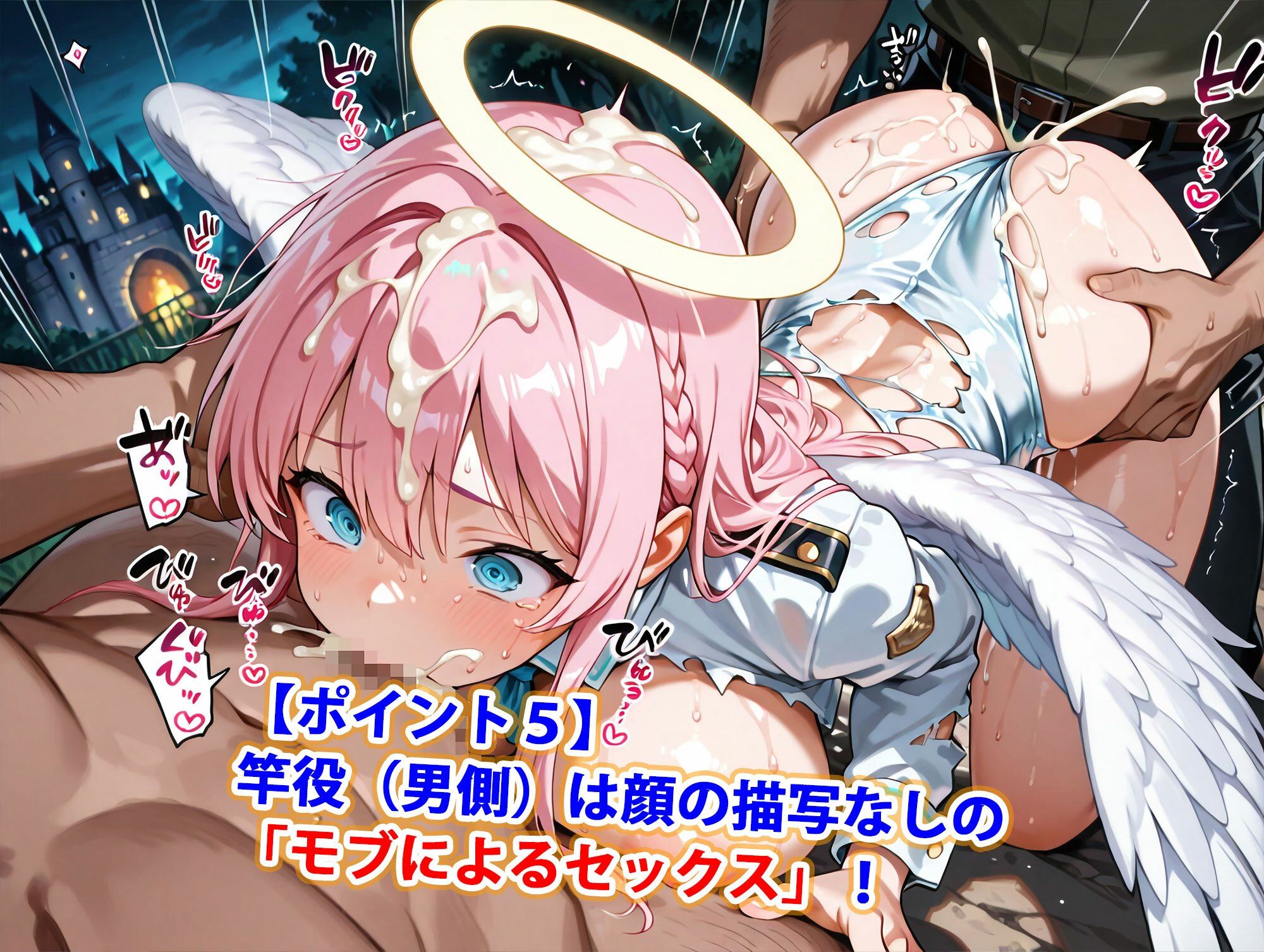 サンプル画像6:爆乳マゾ天使と触れあえる城下町〜精液まみれイラマチオハードセックス婚〜（妊娠要素あり）(爆乳ハーレムファンタジア) [d_709976]