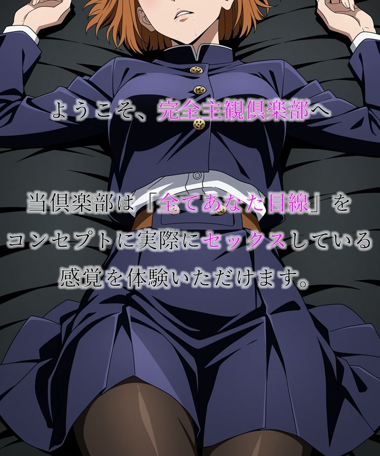 サンプル画像1:眠れる床の美女 〜現役〇専生編〜（着衣Ver.）(完全主観倶楽部) [d_709986]