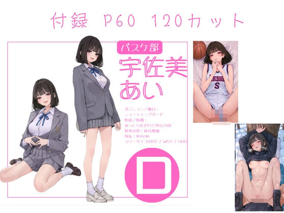 【エロ漫画】私立星翔学園（せいしょうがくえん）運動部冬の共同合宿 オレのハメ撮り図鑑4