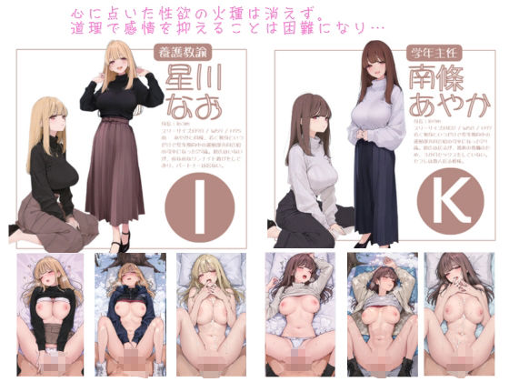 【エロ漫画】私立星翔学園（せいしょうがくえん）運動部冬の共同合宿 オレのハメ撮り図鑑6