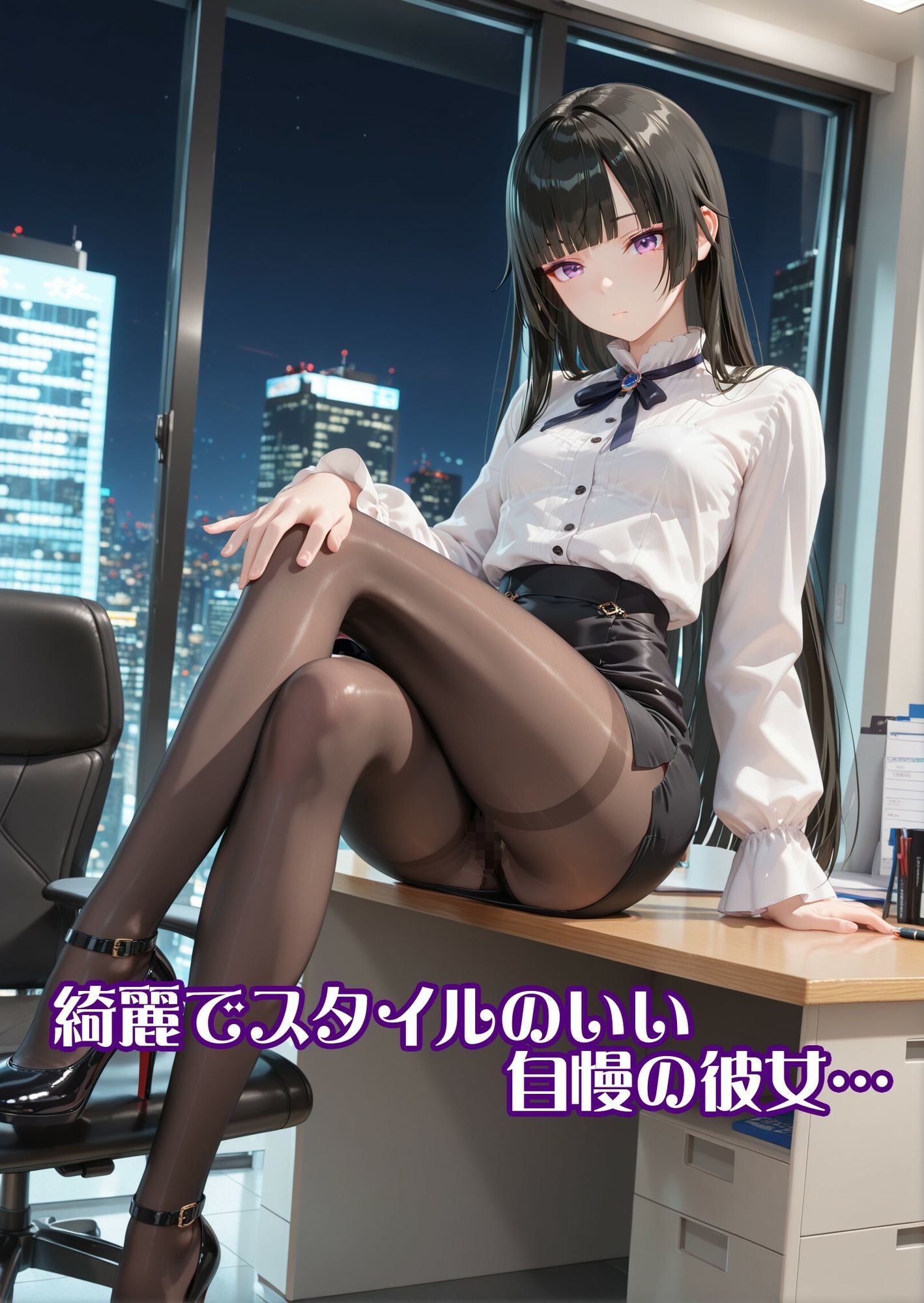 サンプル画像1:黒髪美脚彼女いじめる(隣人X) [d_710004]