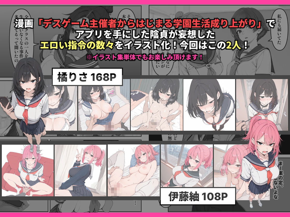 陰貞の妄想 画像2