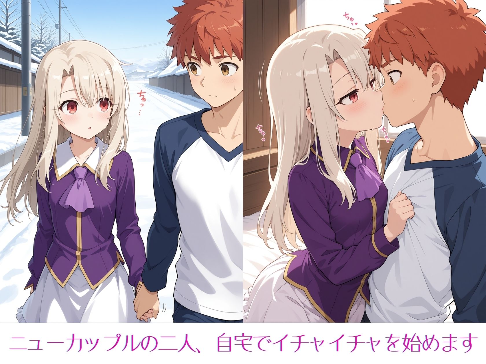 イリヤの聖杯はもういっぱい