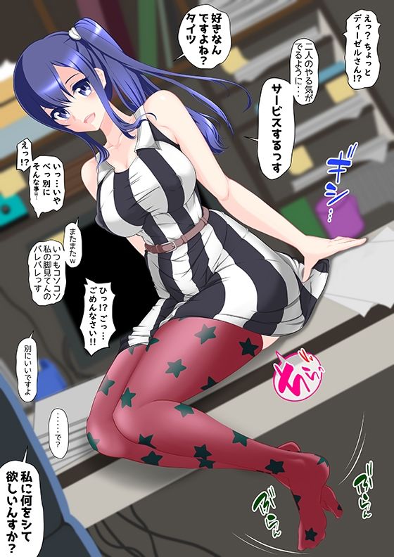 タイツで男にやる気を出させるディーゼルさん 画像1