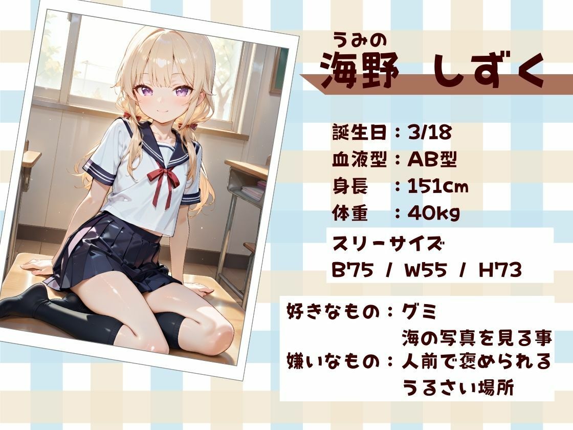 校内一のキモおじ教師がつるぺたのメス〇キを呼び出し無制限中出し＆種付けした結果・・・【海野しずく＆黒瀬あかり/学校編】1