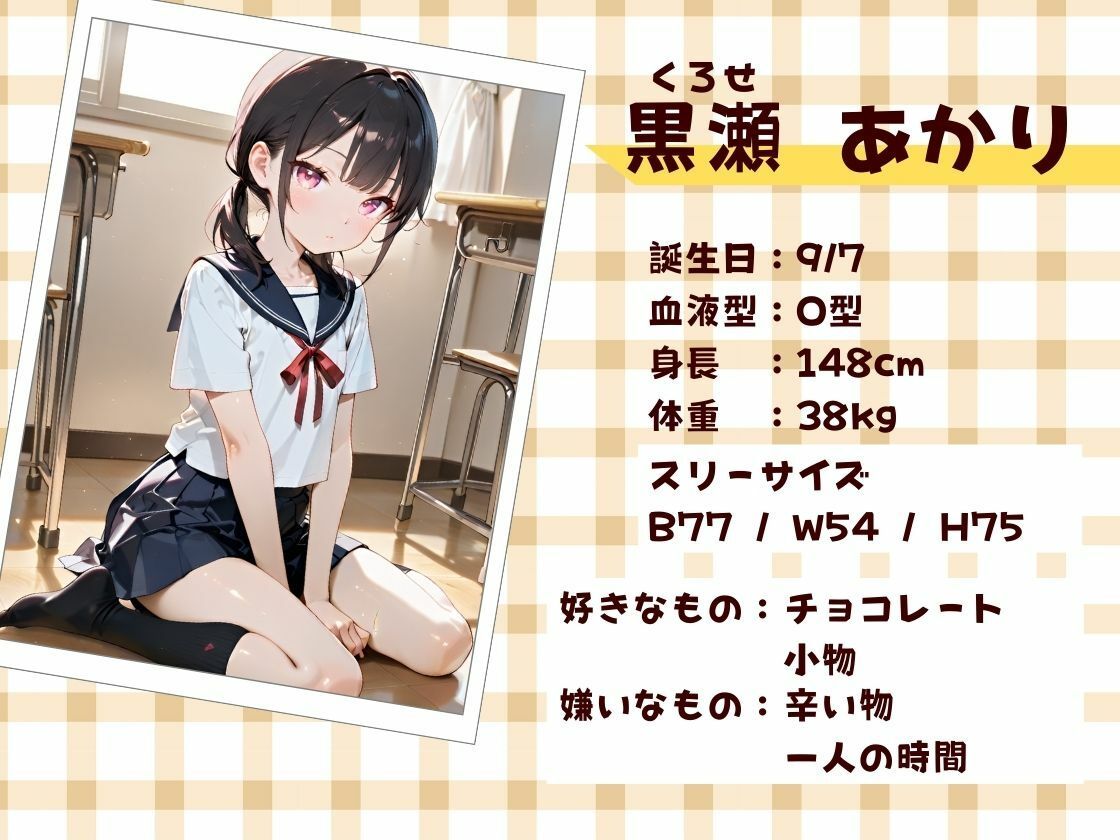 校内一のキモおじ教師がつるぺたのメス〇キを呼び出し無制限中出し＆種付けした結果・・・【海野しずく＆黒瀬あかり/学校編】2