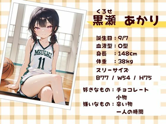 校内一のキモおじ教師がつるぺたのメス〇キを呼び出し無制限中出し＆種付けした結果・・・【海野しずく＆黒瀬あかり/バスケ・チアリーダー編】2