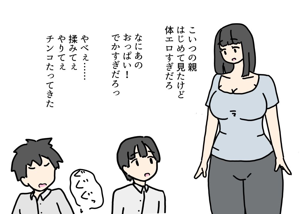 サンプル画像2:巨乳のママが友達にヤられちゃった話(ニホンツノ王) [d_710138]