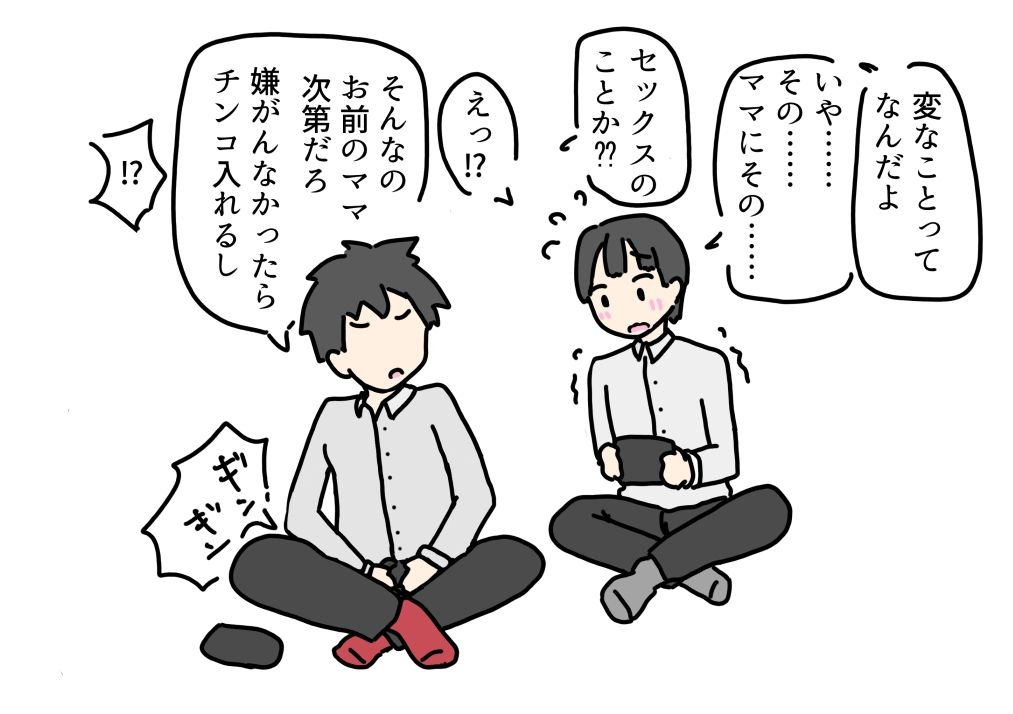 サンプル画像3:巨乳のママが友達にヤられちゃった話(ニホンツノ王) [d_710138]