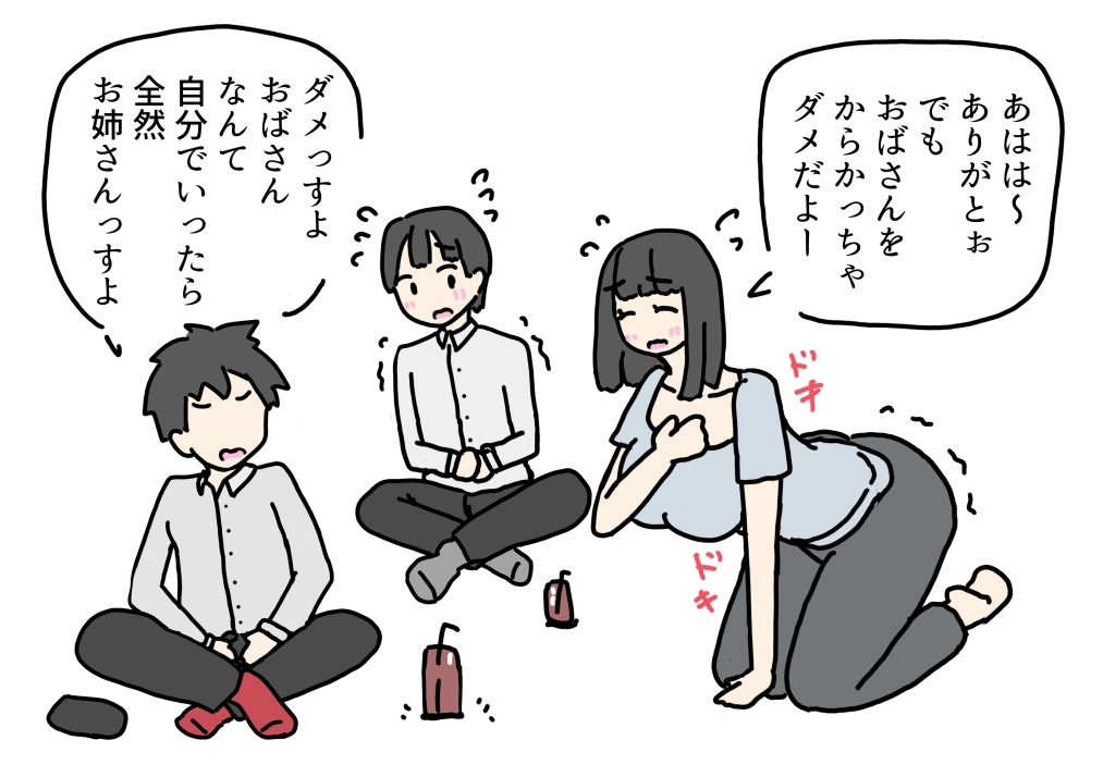 サンプル画像4:巨乳のママが友達にヤられちゃった話(ニホンツノ王) [d_710138]