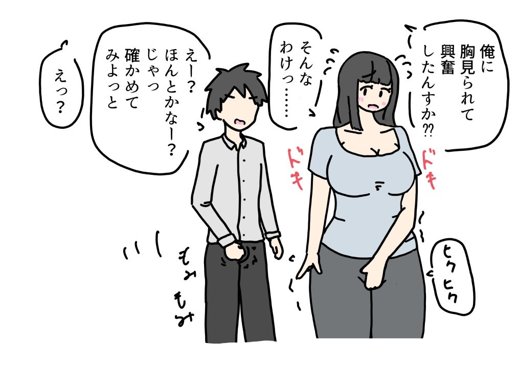 巨乳のママが友達にヤられちゃった話 画像6