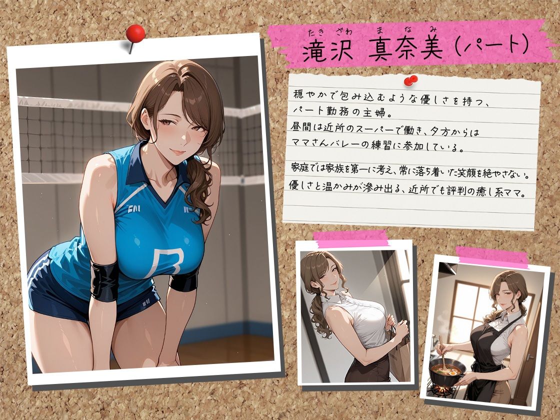 サンプル画像1:催●アプリで人妻を調教したら娘も巻き込んで親子丼になった話〜淑女系・真奈美編〜(完堕ワイフ) [d_710144]