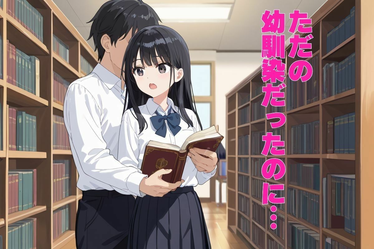 サンプル画像1:幼馴染と学校内外で生ハメセックス！！(ももちゃん) [d_710168]