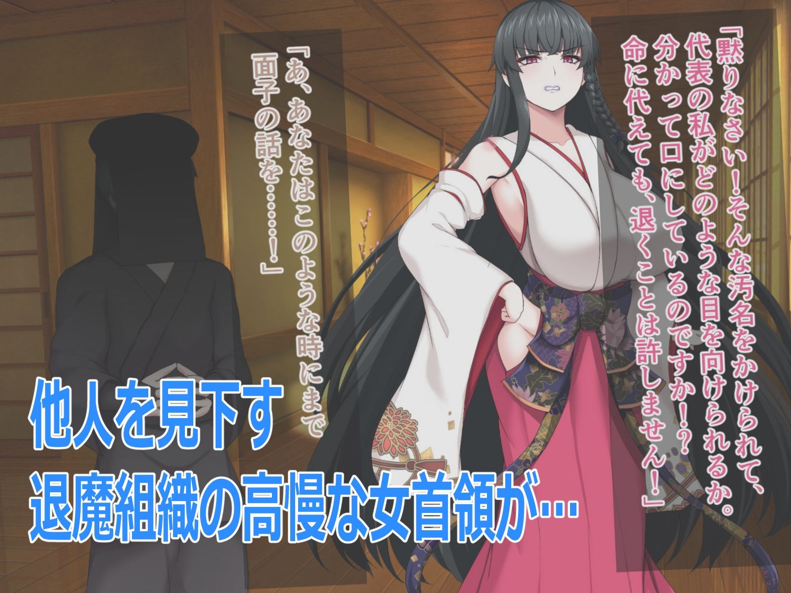 サンプル画像1:孕巫女堕落録〜淫母受胎拷問、終わりなき恥辱へ〜(つちのこしぐれ) [d_710170]