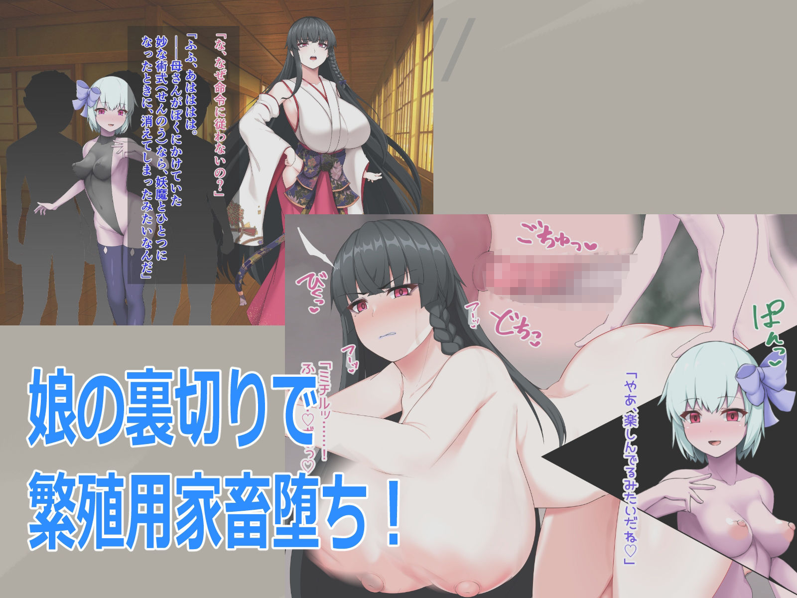 孕巫女堕落録〜淫母受胎拷問、終わりなき恥辱へ〜 画像2