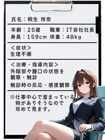 産婦人科 女体検診ファイルII 画像2