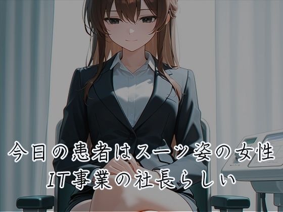 産婦人科 女体検診ファイルII 画像3