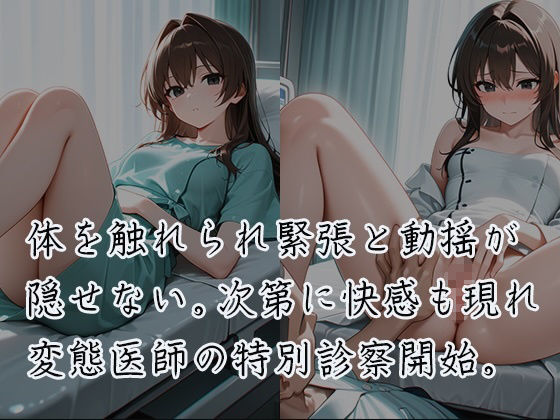 産婦人科 女体検診ファイルII 画像6