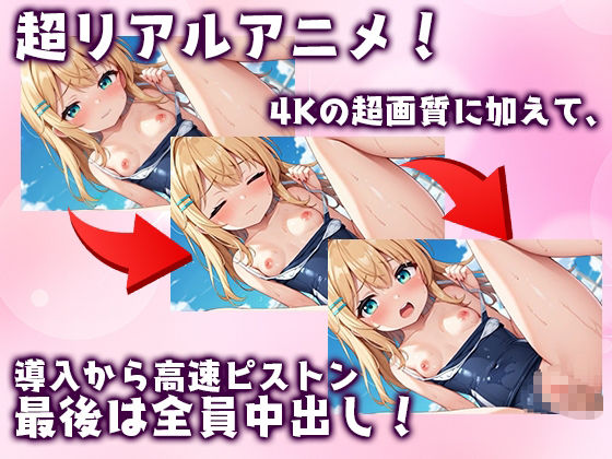 つるぺたスク水少女 プールでクラス全員を性教育！ エロ漫画2